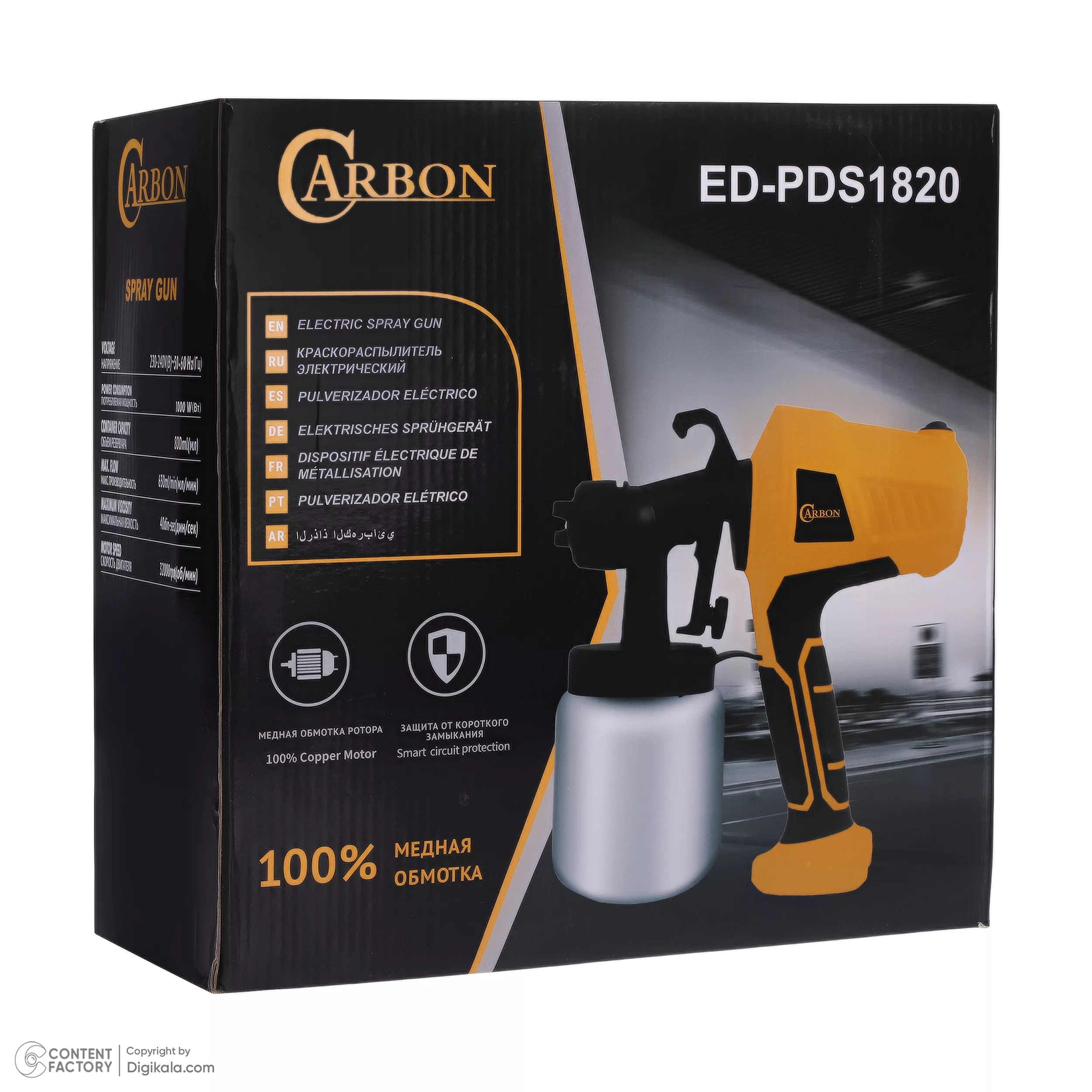 پیستوله رنگ برقی کربن مدل PDS1820