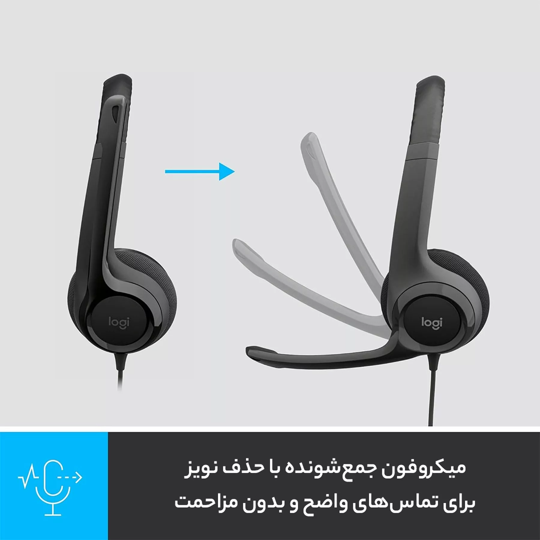 هدست لاجیتک مدل H390