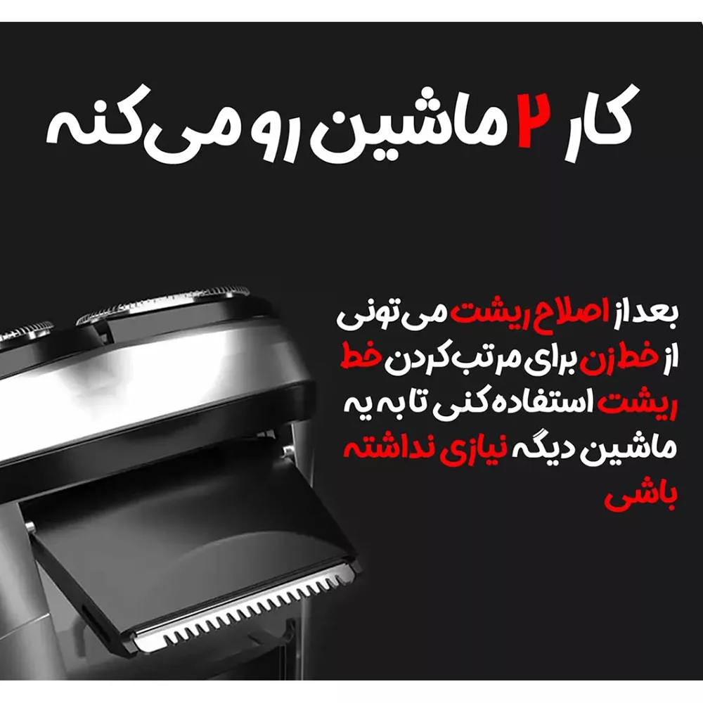 ماشین اصلاح موی صورت شارژی ان شن مدل Blackstone CN 2024