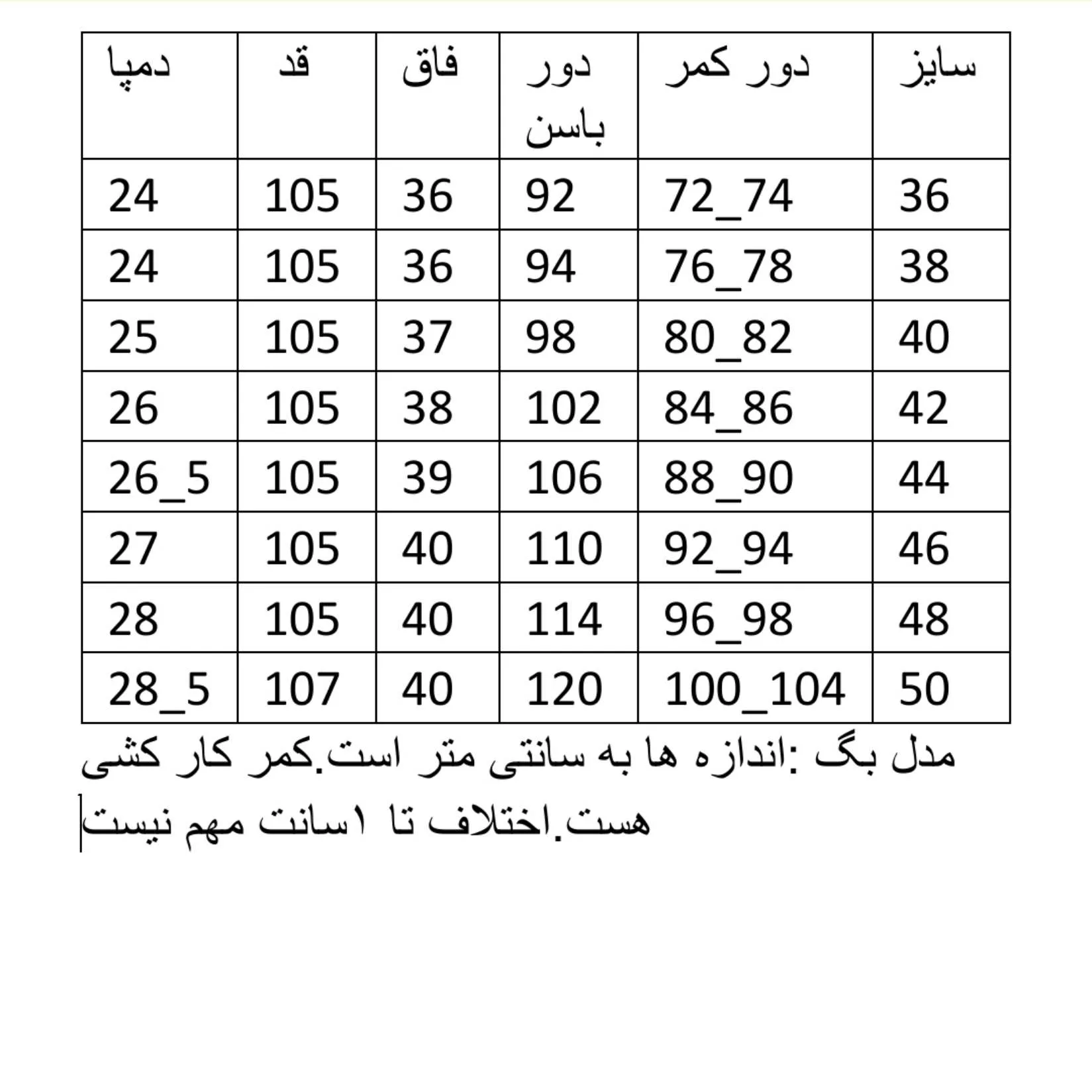 شلوار جین بگ زنانه مدل کمر کشی کد 20127
