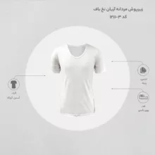 زیرپوش مردانه آریان نخ باف مدل 01 کد 3-1211 بسته 3 عددی