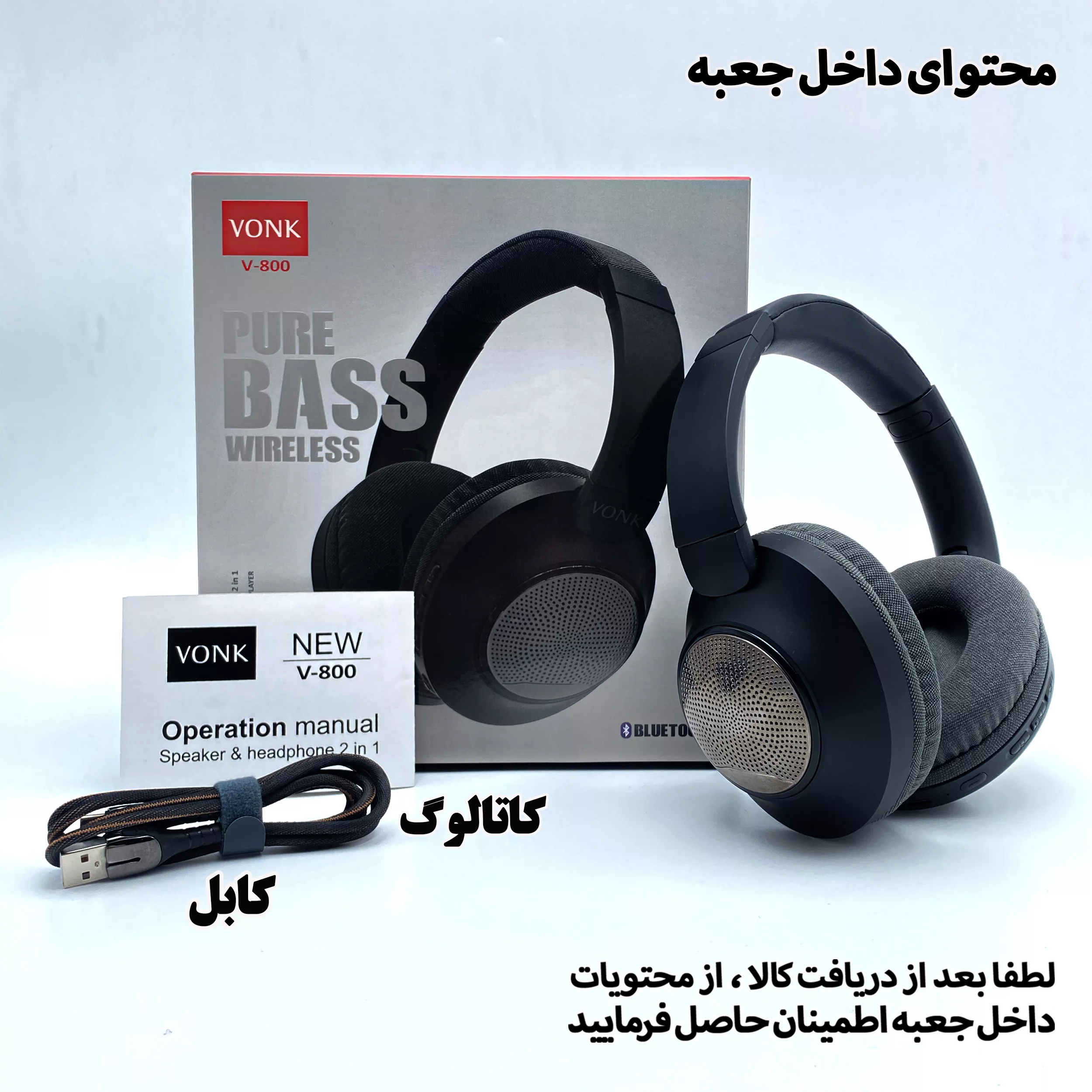هدست بی سیم وونک مدل V800