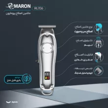 ماشین اصلاح موی سر و صورت پرومارون مدل RL706، اصلاح به صورت تریم، قابلیت اصلاح به صورت صفر، منبع انرژی با باتری قابل شارژ، تکنولوژی اصلاح به صورت صفر زن و خط زن، اندازه اصلاح 2 تا 4