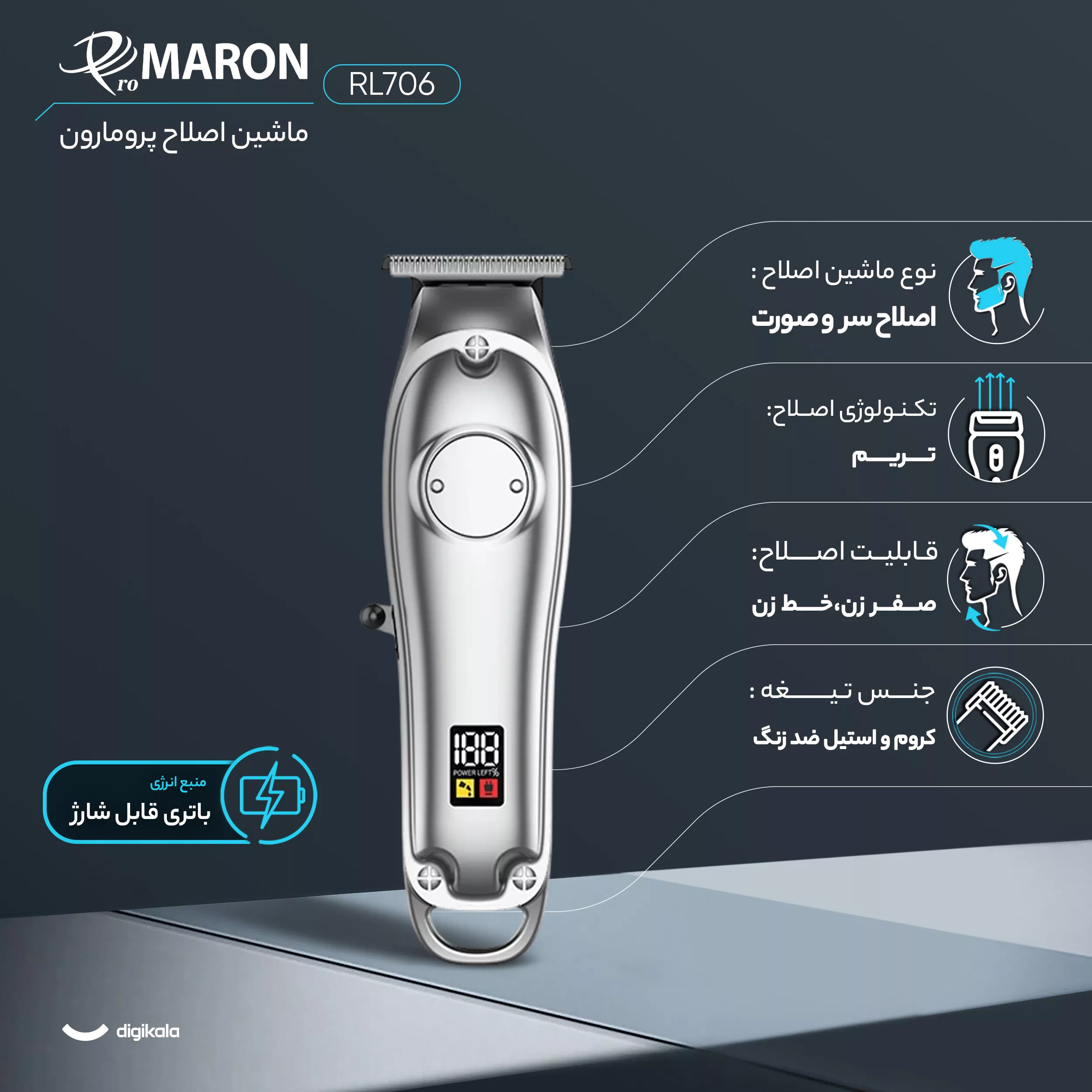 ماشین اصلاح موی سر و صورت پرومارون مدل RL706، اصلاح به صورت تریم، قابلیت اصلاح به صورت صفر، منبع انرژی با باتری قابل شارژ، تکنولوژی اصلاح به صورت صفر زن و خط زن، اندازه اصلاح 2 تا 4