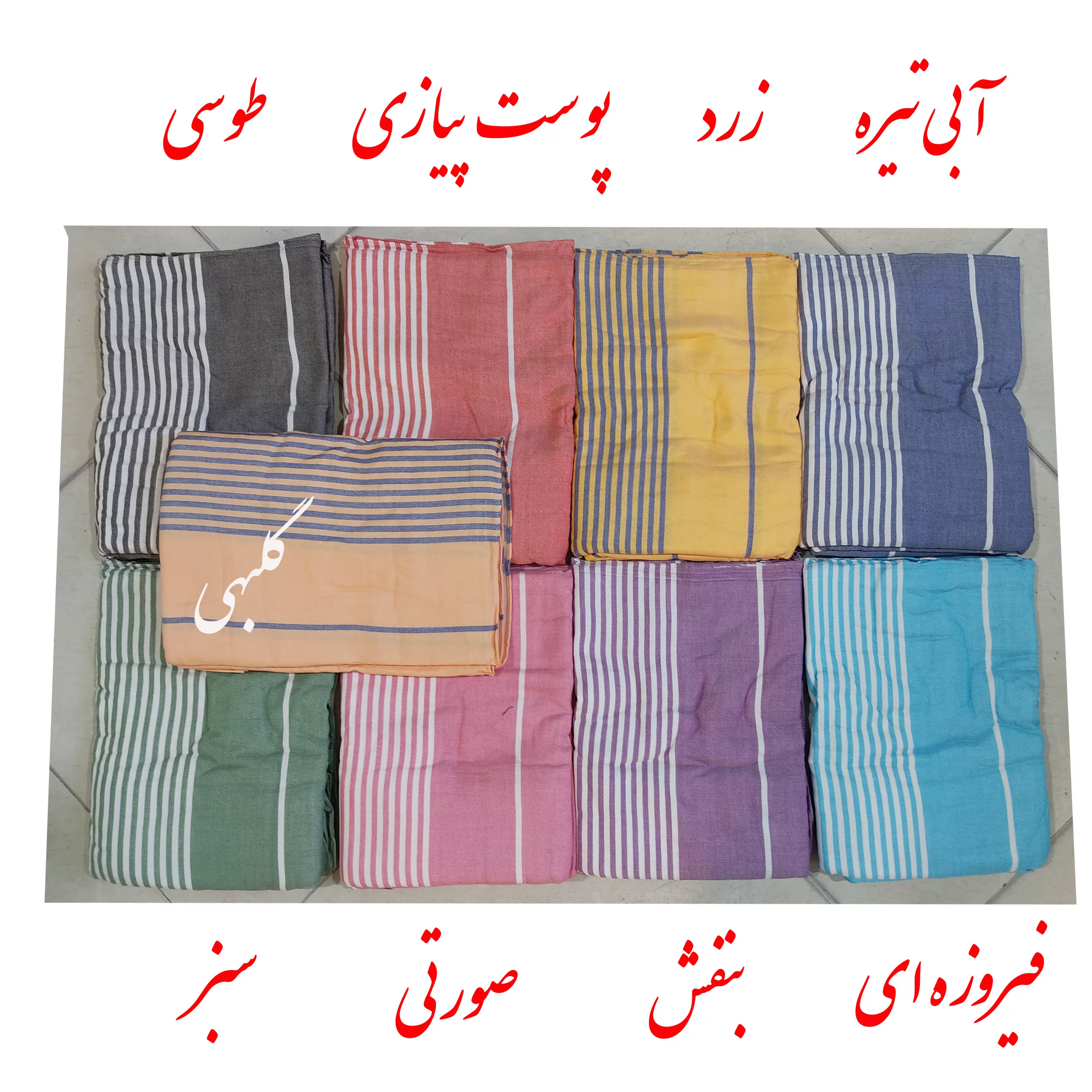 شمد مدل دورحاشیه تختی سایز 210x240 سانتی متر