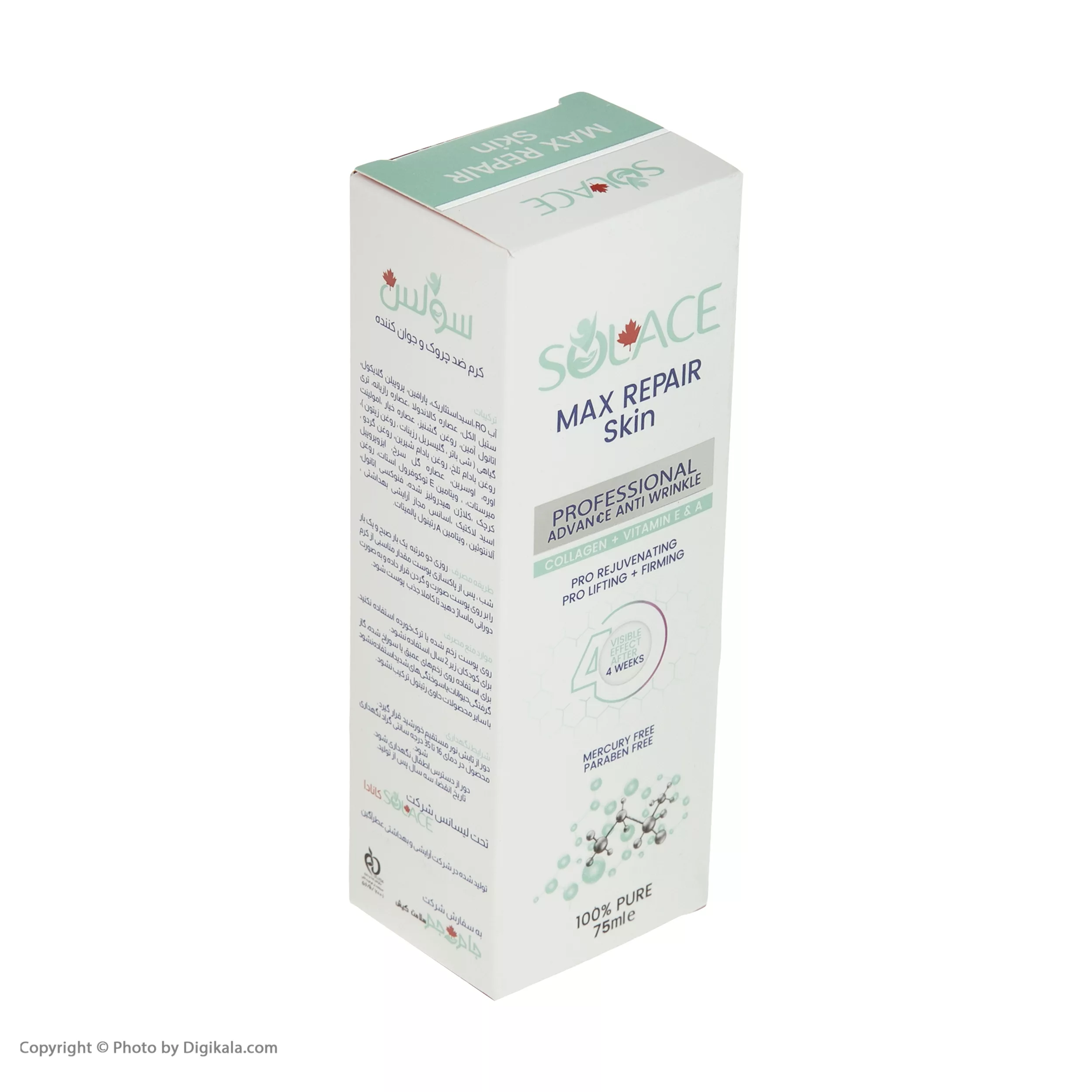 کرم ضد چروک سولس مدل Max repair skin حجم 75 میلی لیتر