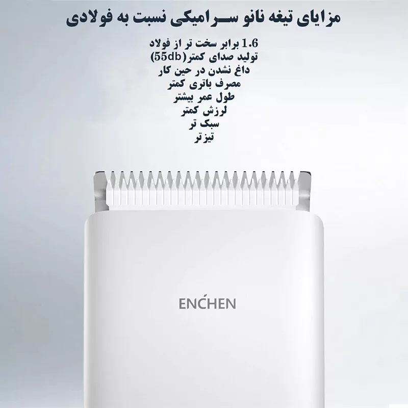 ماشین اصلاح موی سر ان شن مدل boost