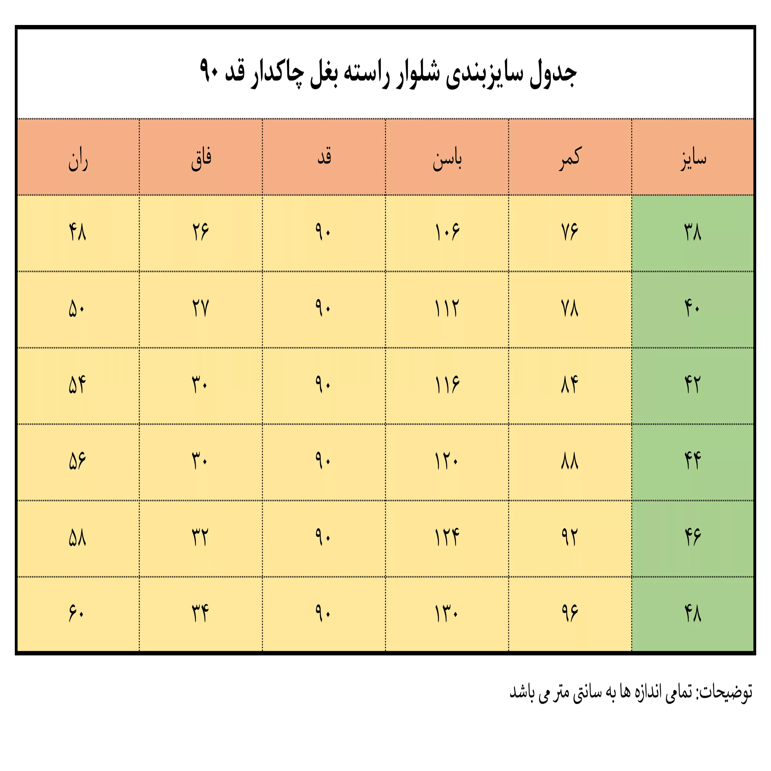 شلوار زنانه مدل راسته بغل چاکدار