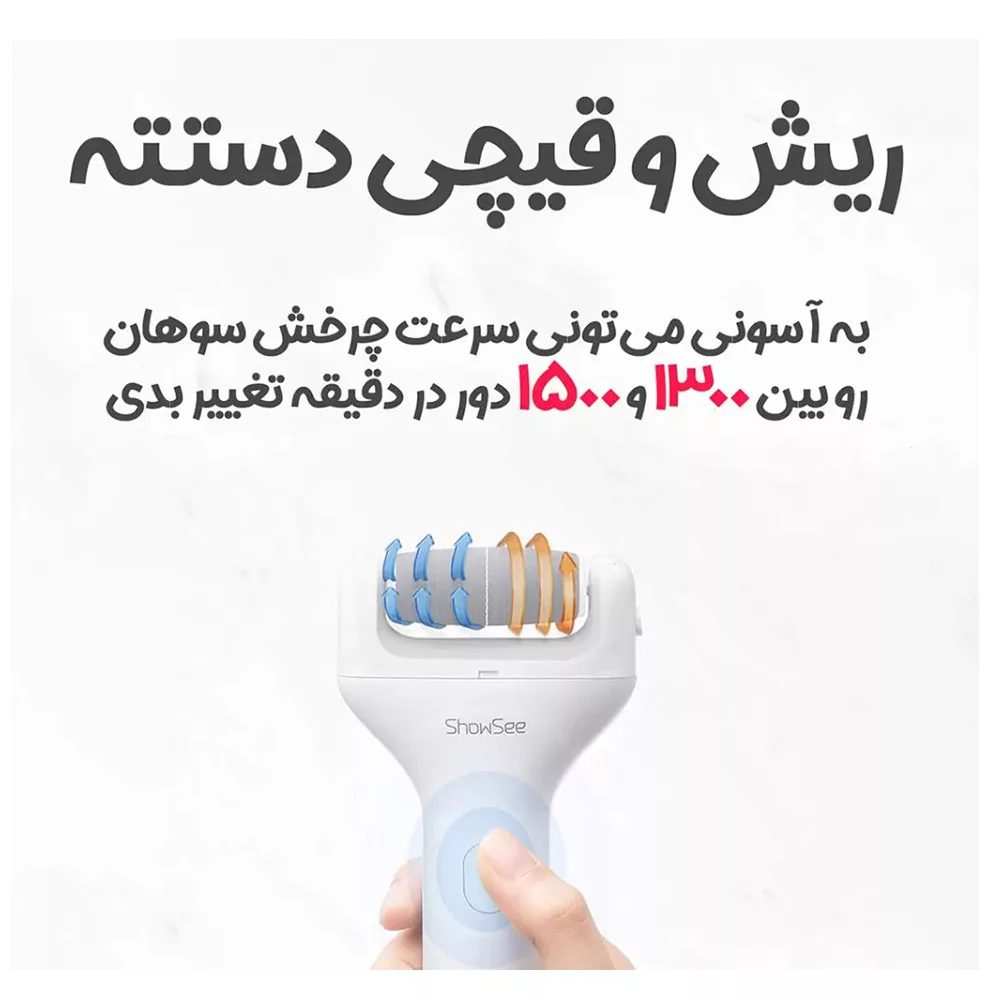 سنگ پا برقی شوسی مدل B1 EXTRA FOOT FILE به همراه سری یدک بسته 2 عددی