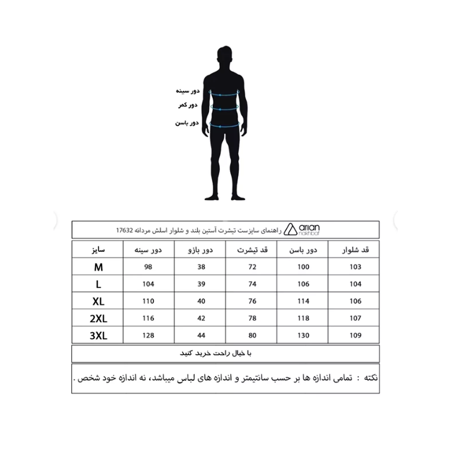 ست تی شرت و شلوارک مردانه آریان نخ باف مدل 17632