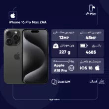 گوشی موبایل اپل مدل iPhone 16 Pro Max ZAA دو سیم کارت ظرفیت 256 گیگابایت و رم 8 گیگابایت - به همراه شارژر 20 وات اپل