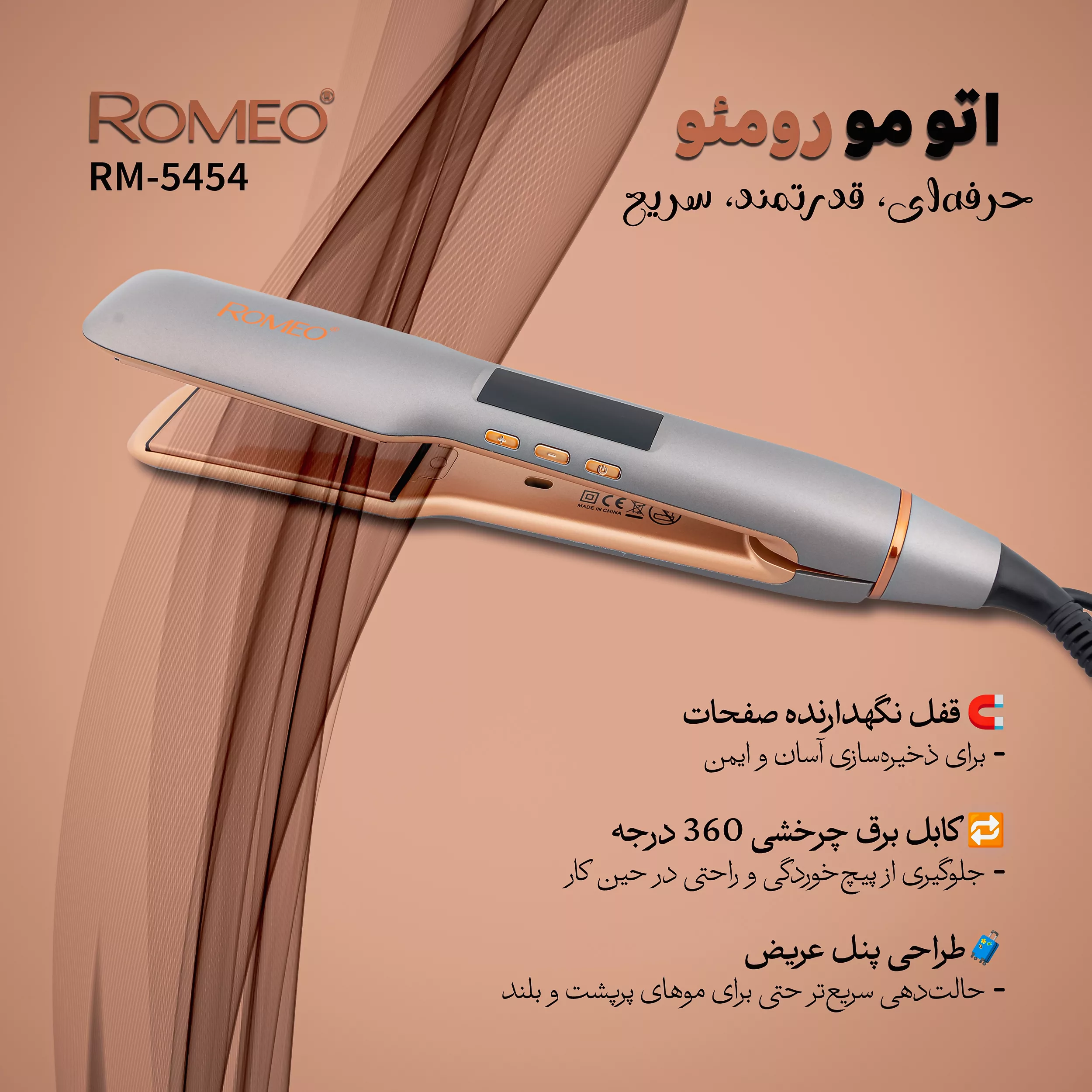 اتو مو حرفه ای رومئو مدل RM-5454