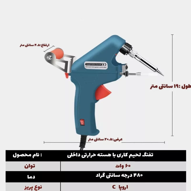 هویه تفنگی 60 وات مدل قلع خور کد g10-1