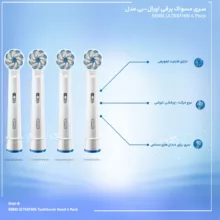 سری یدک مسواک برقی اورال-بی مدل SENSI ULTRATHIN بسته 4 عددی