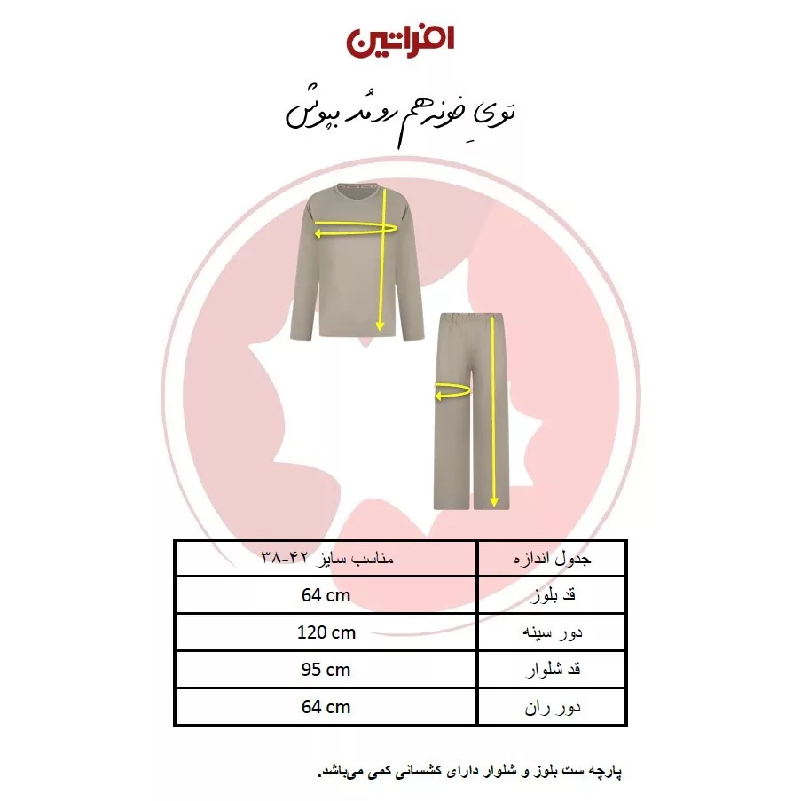 ست بلوز و شلوار زنانه افراتین مدل 6589 رنگ سبز