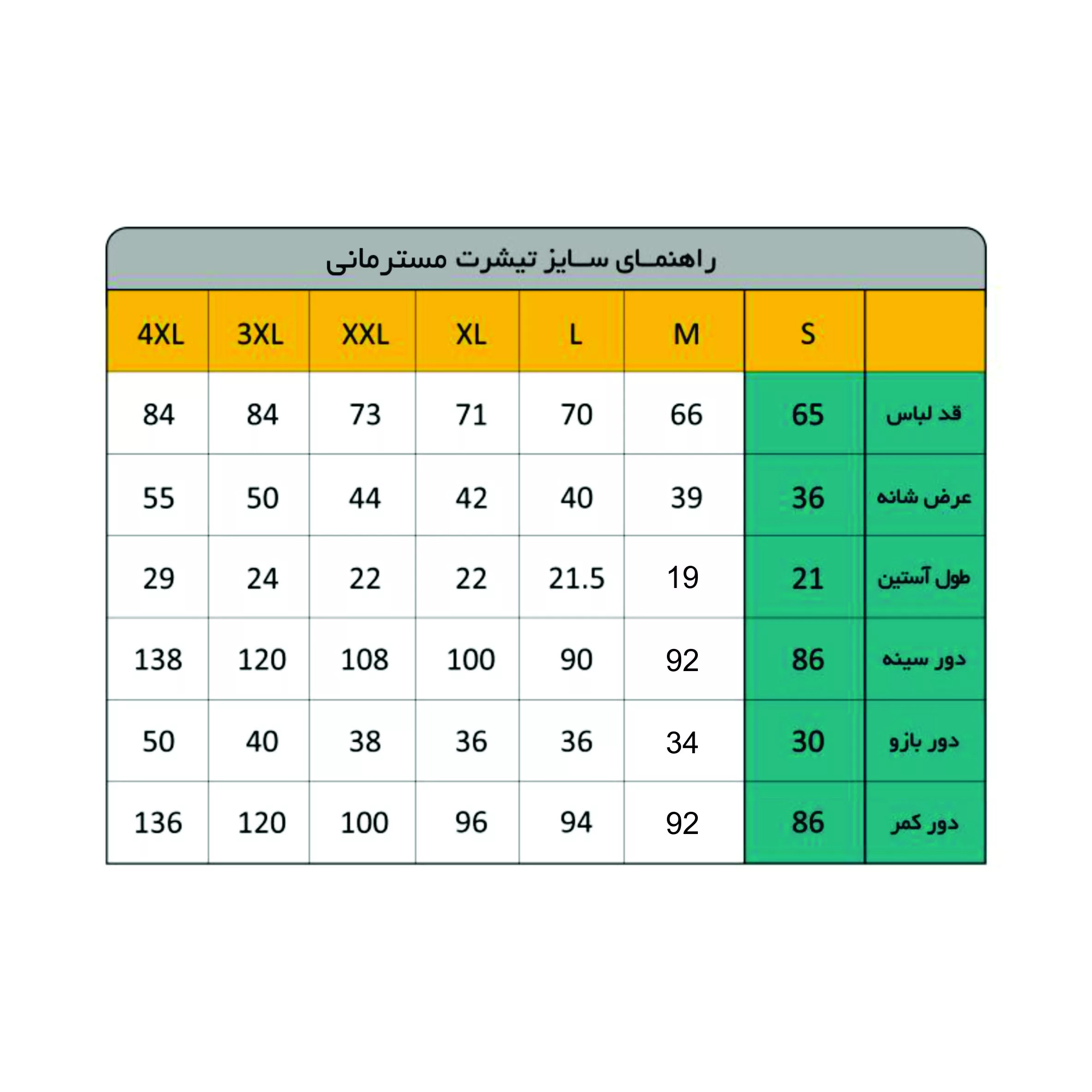 تی شرت آستین کوتاه زنانه مسترمانی مدل ماریو