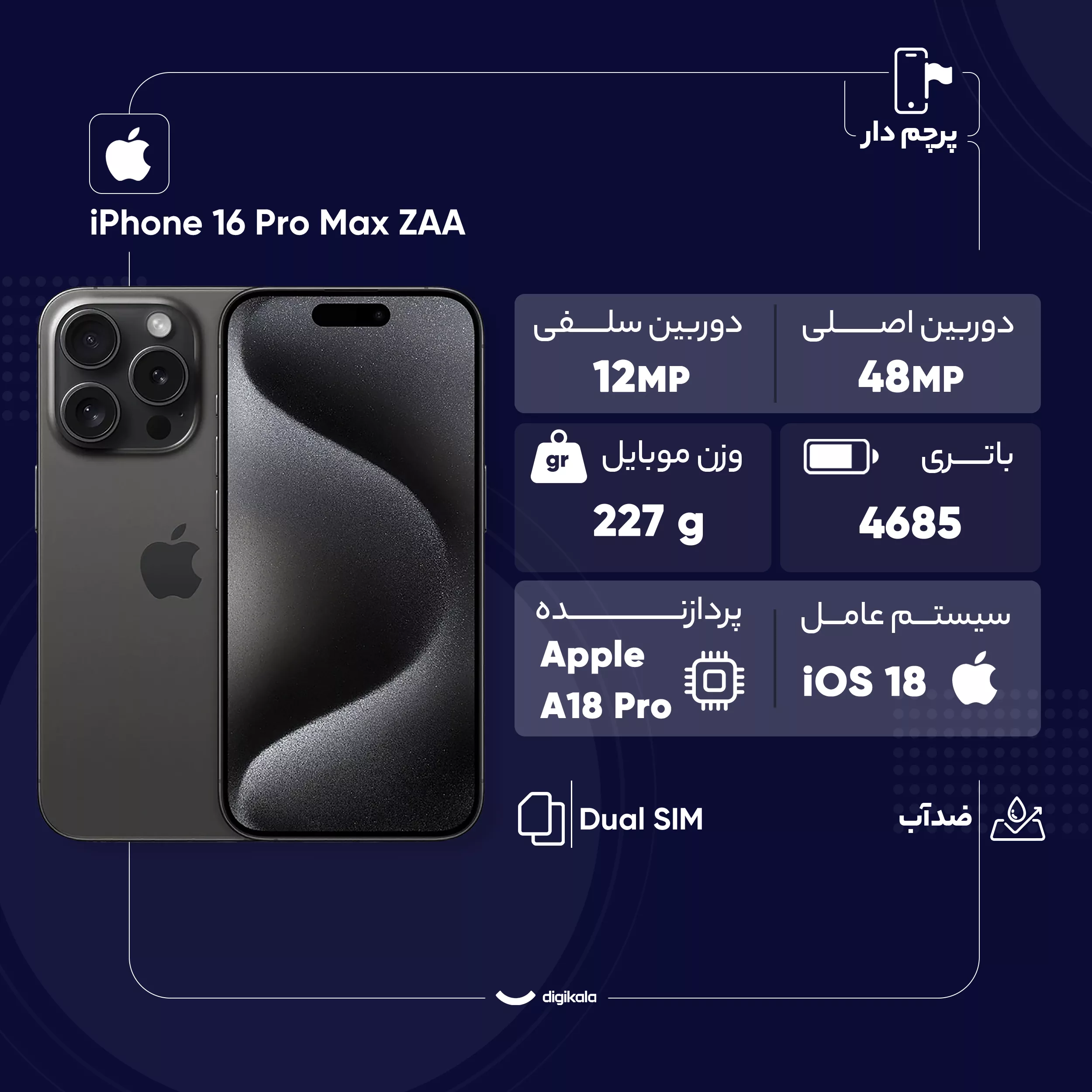 گوشی موبایل اپل مدل iPhone 16 Pro Max ZAA دو سیم کارت ظرفیت 256 گیگابایت و رم 8 گیگابایت