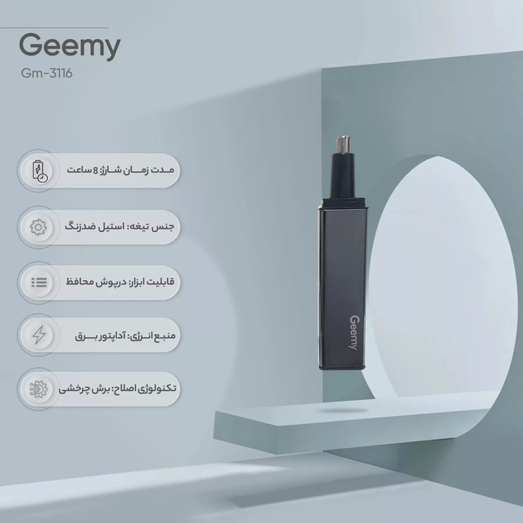 موزن گوش و بینی و خط زن جیمی مدل GM-3116