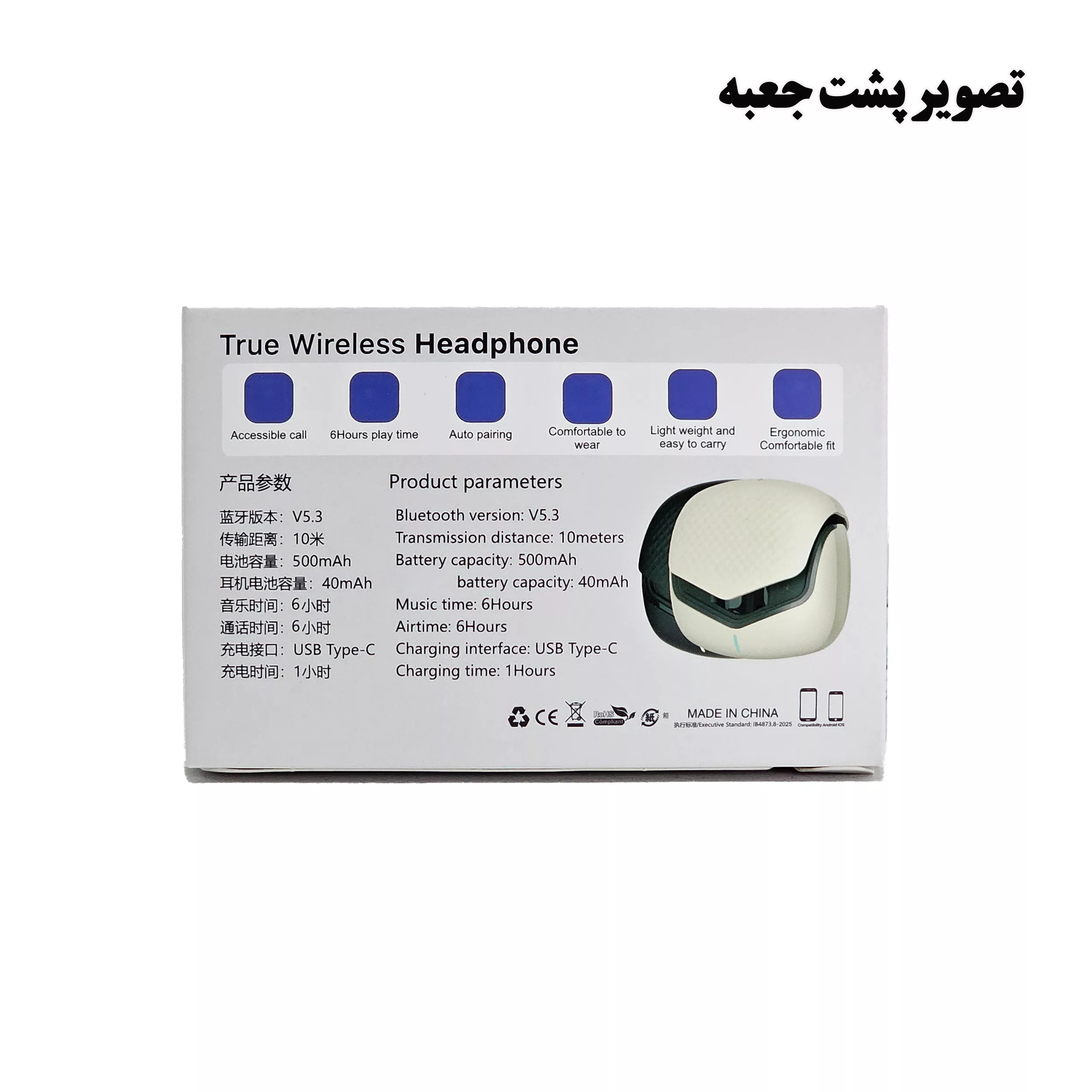 هندزفری بلوتوثی ریولینک مدل RV-25