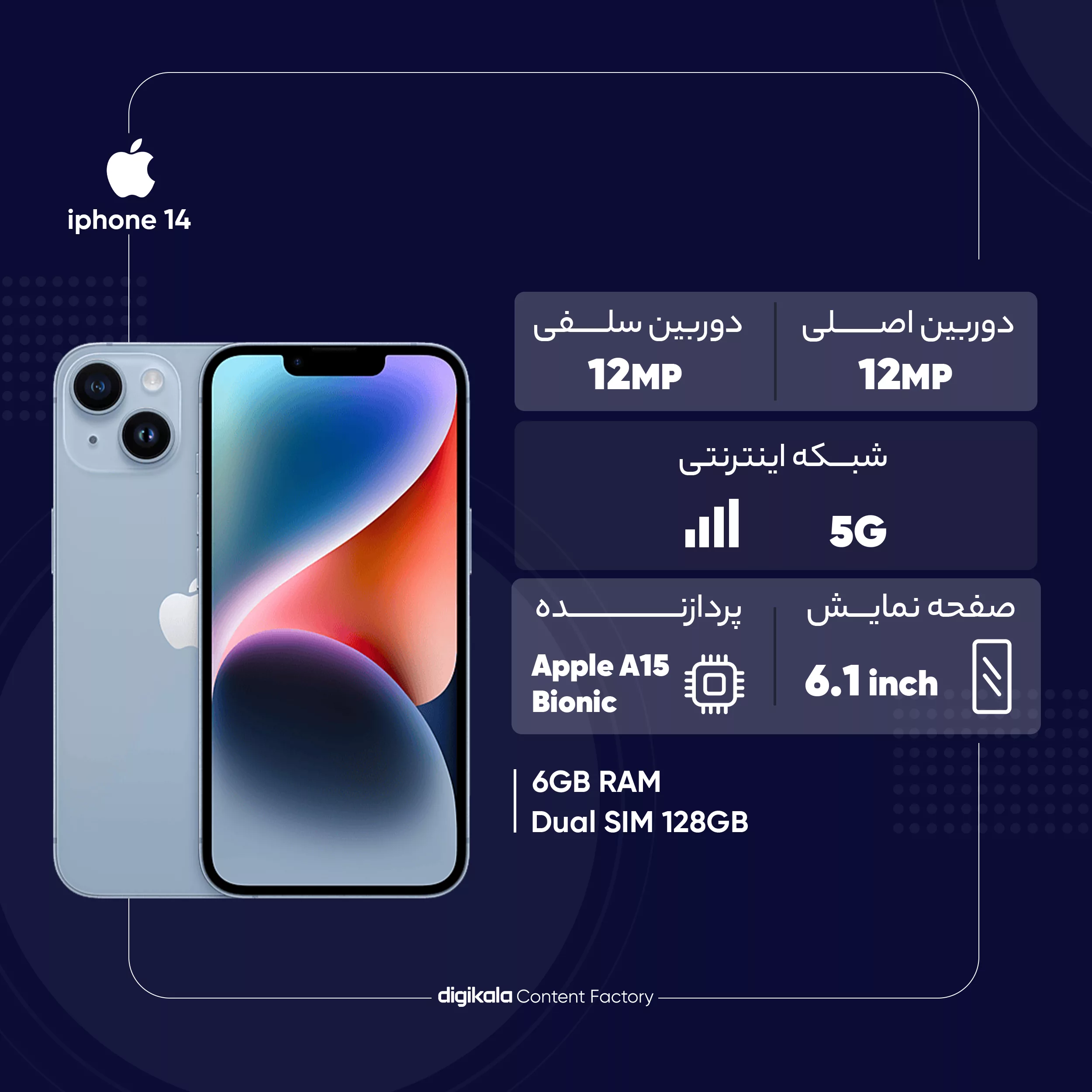 گوشی موبایل اپل مدل iPhone 14 CH دو سیم کارت ظرفیت 128 گیگابایت و رم 6 گیگابایت - به همراه شارژر 20 وات اپل