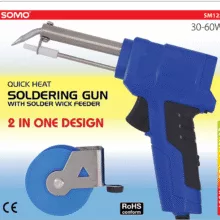 هویه تفنگی 60-30 واتی سومو مدل SM125