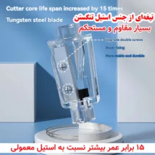 تراش برقی دلی مدل VA3