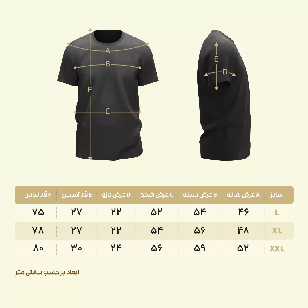تیشرت لانگ آستین کوتاه مردانه میراژ مدل گلدوزی شده رنگ سفید