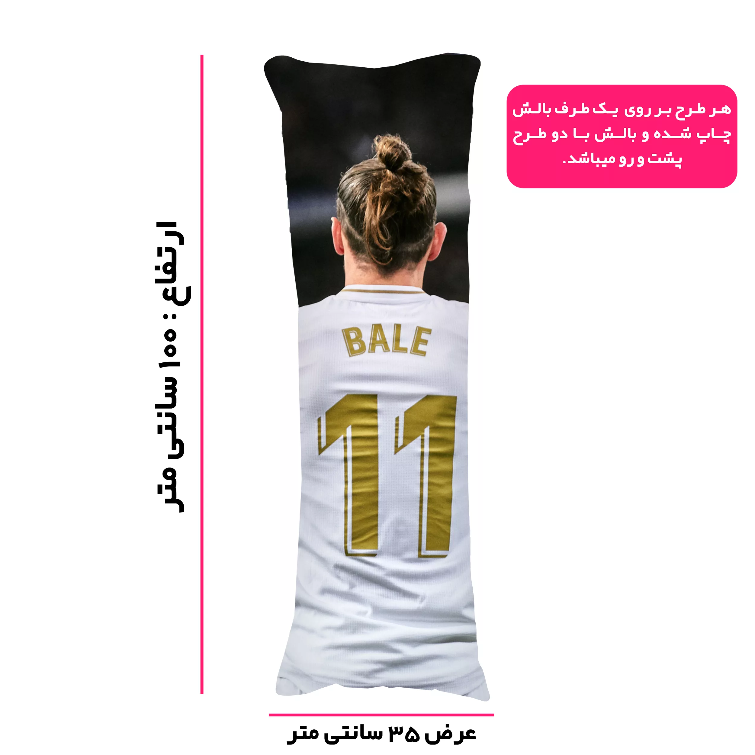 بالش مدل فوتبال طرح gareth bale
