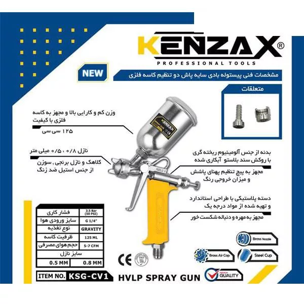 بادپاش کنزاکس مدل KSG-CV1