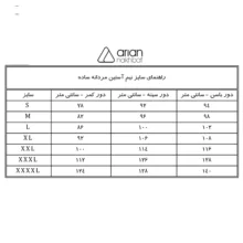 زیرپوش مردانه آریان نخ باف کد 6-1211 بسته 6 عددی