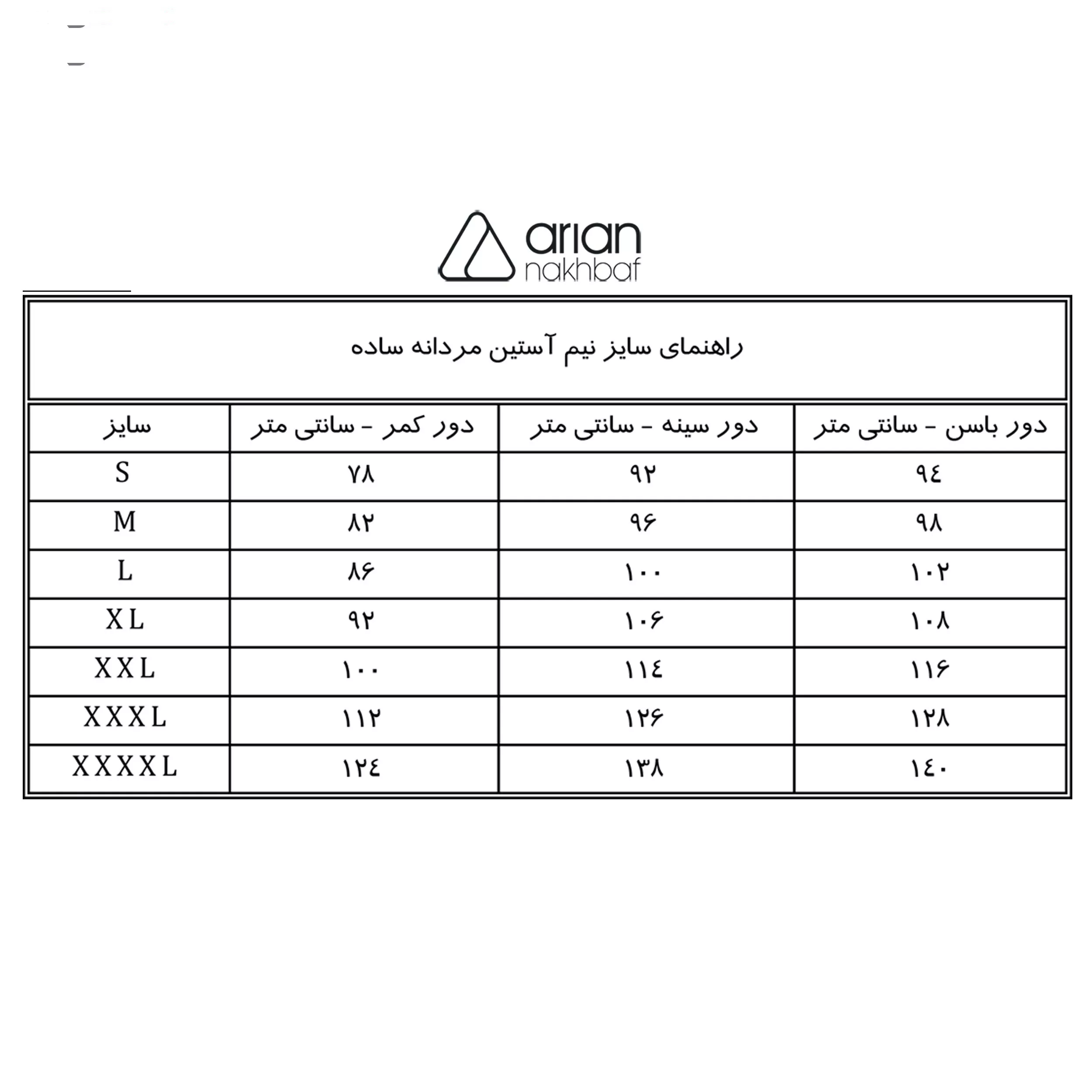 زیرپوش مردانه آریان نخ باف کد 6-1211 بسته 6 عددی