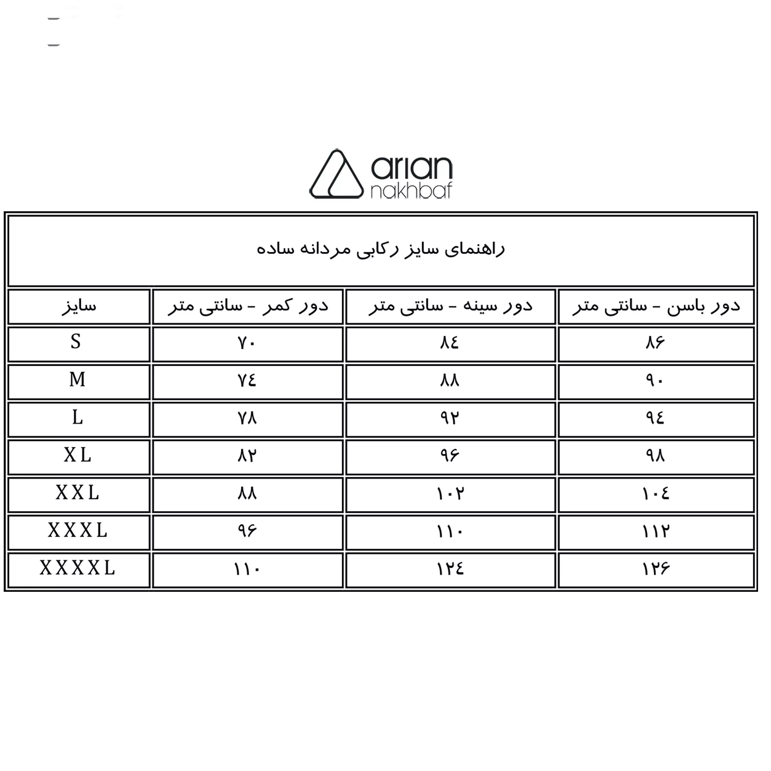 زیرپوش مردانه آریان نخ باف کد 1111 بسته 12عددی