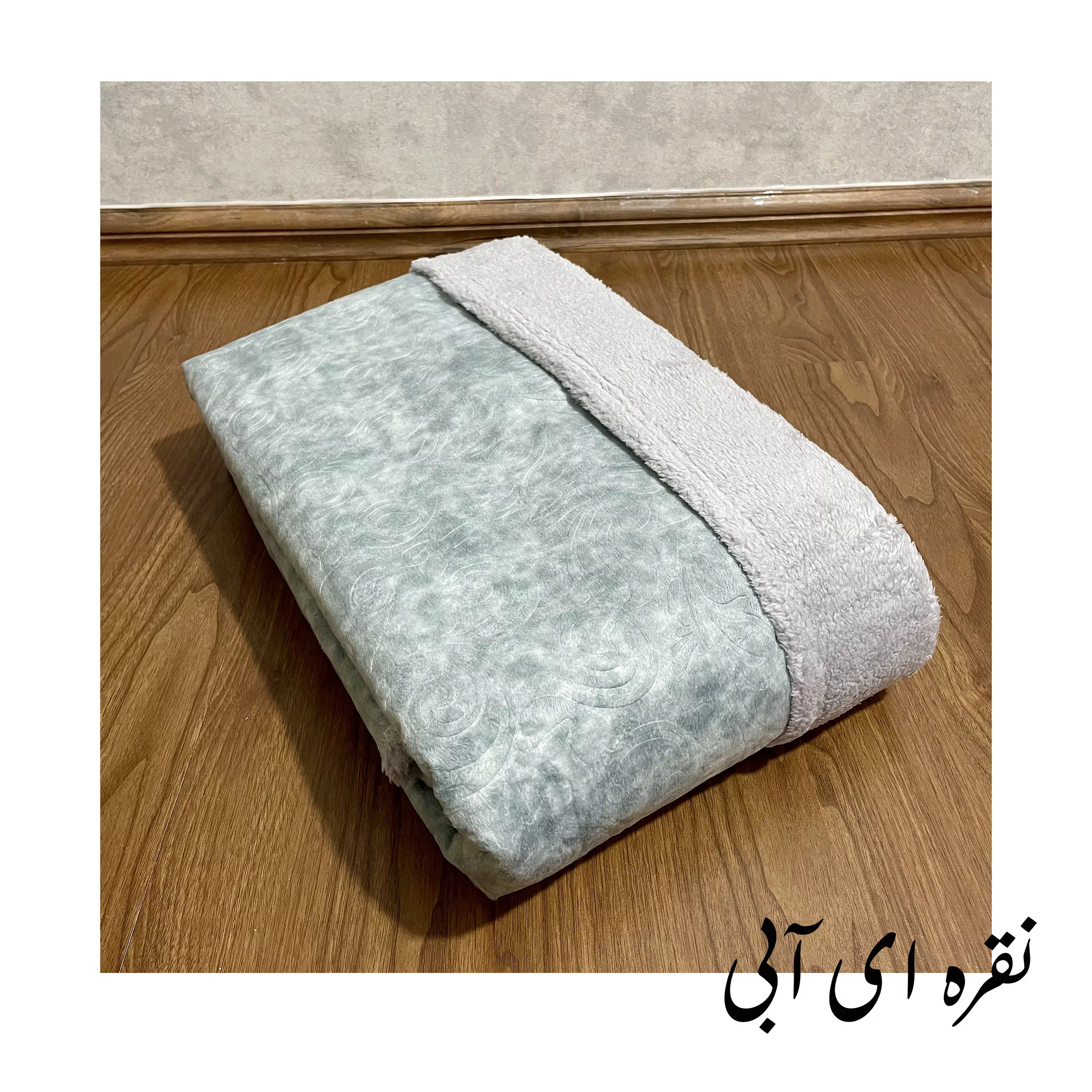 پتو  مسافرتی  مدل اطلس  برجسته  سایز 220 × 160 سانتی متر