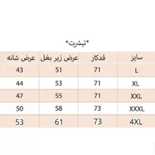 تی شرت آستین کوتاه مردانه مدل 198697