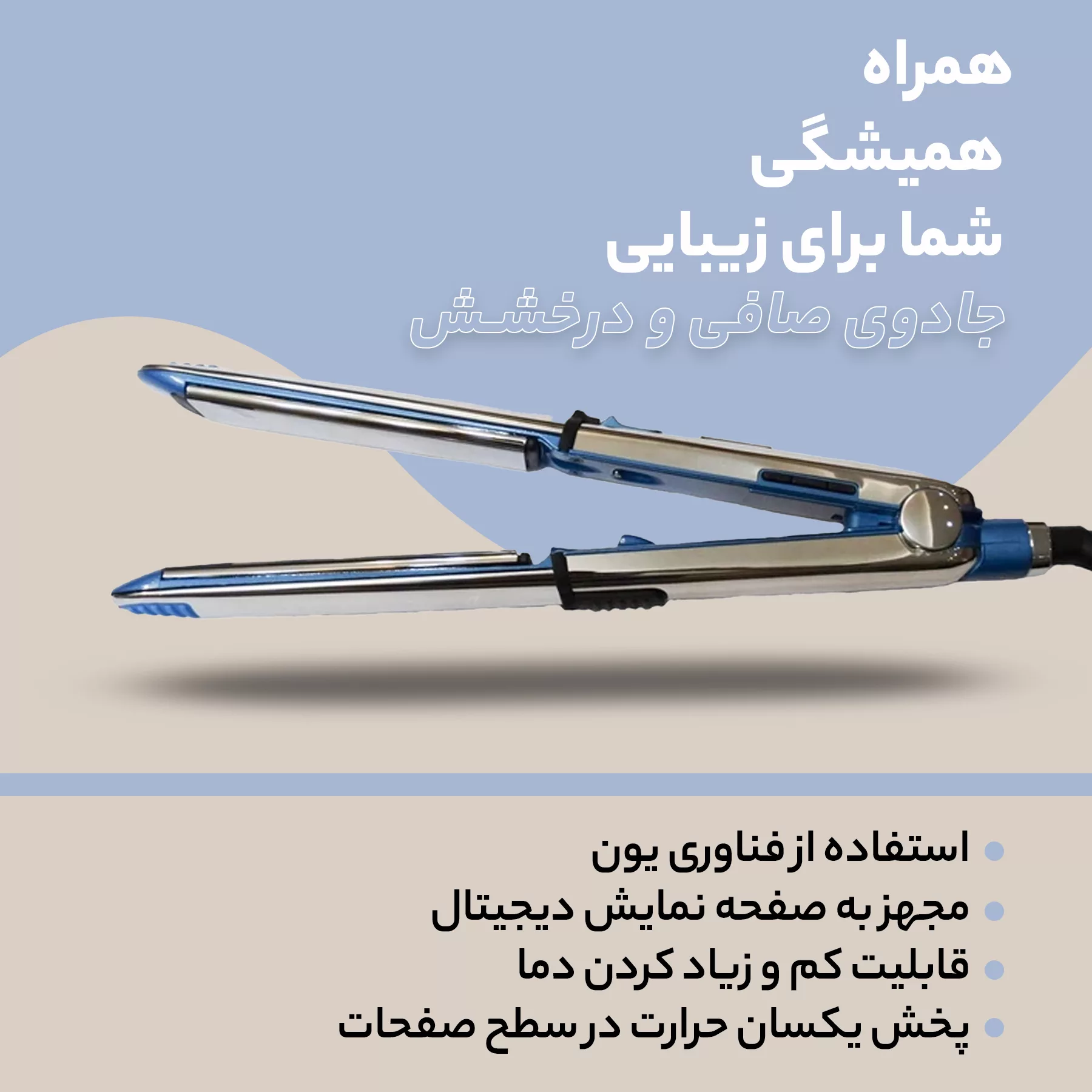 اتو مو سوکانی مدل CS_608
