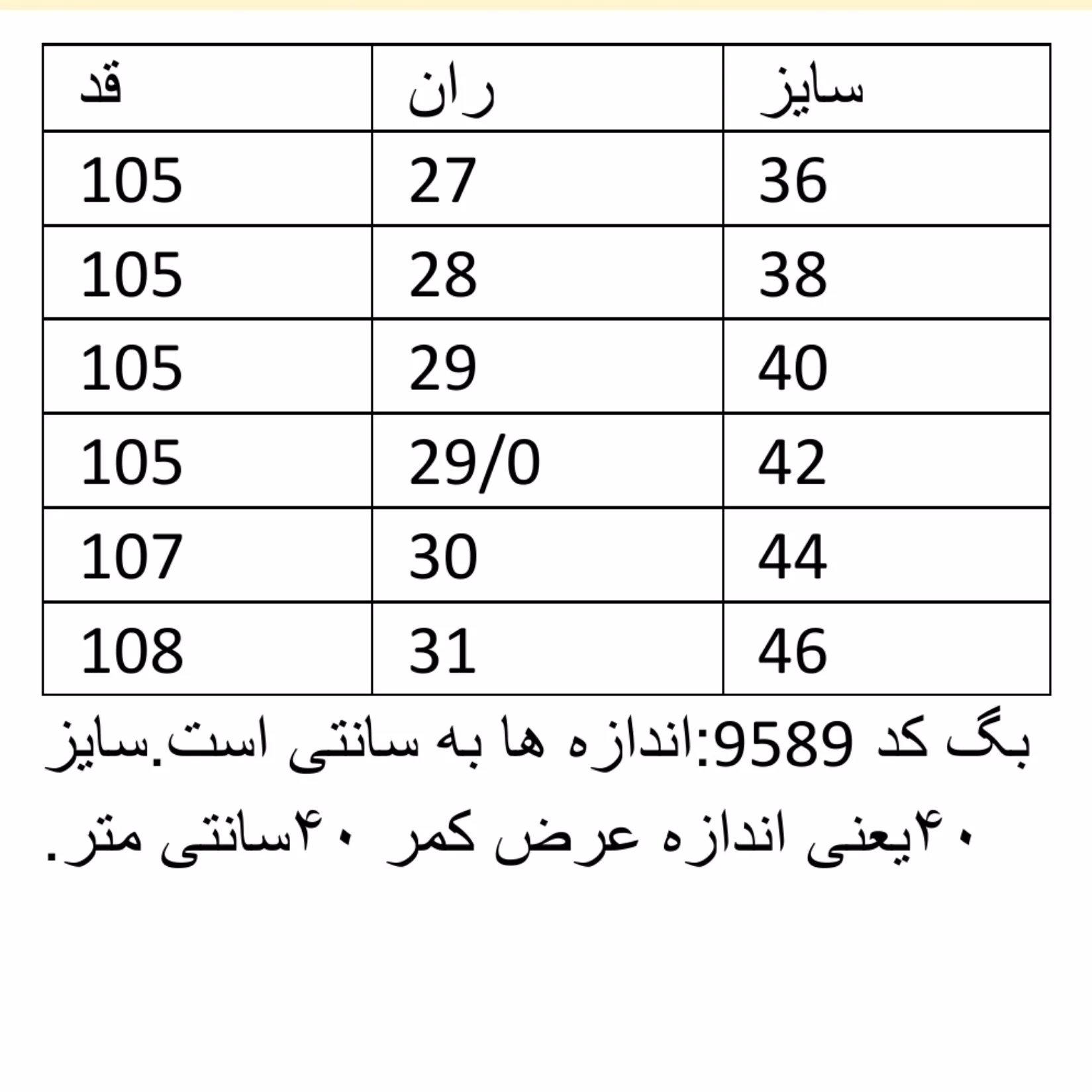 شلوار جین زنانه مدل بگ کد 9589