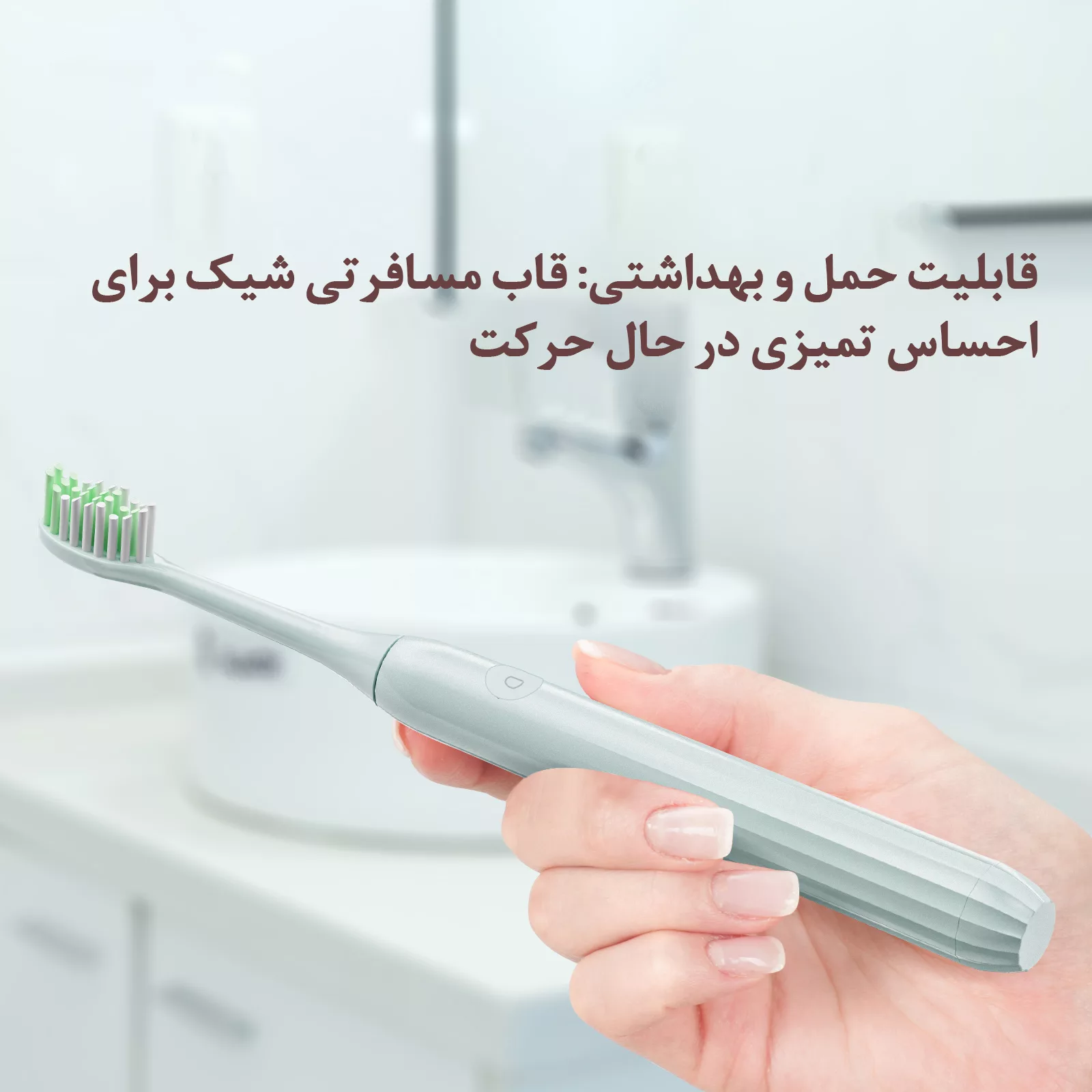 مسواک برقی مدل V1R