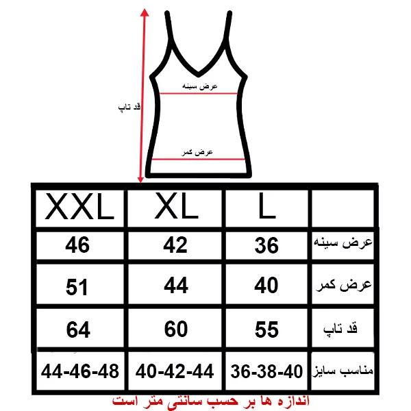 تاپ زنانه مدل TBF05 مجموعه 5 عددی