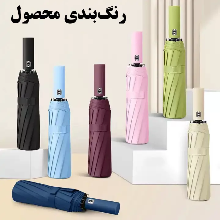 چتر مدل تمام اتوماتیک کد 24Ribs