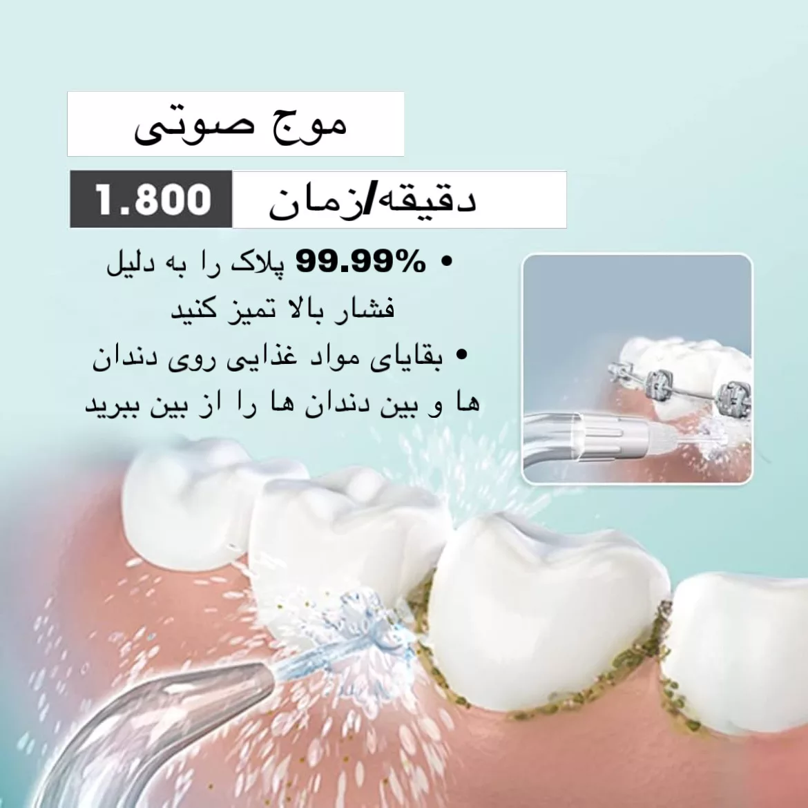 دستگاه شست و شوی دهان و دندان مدل Y821