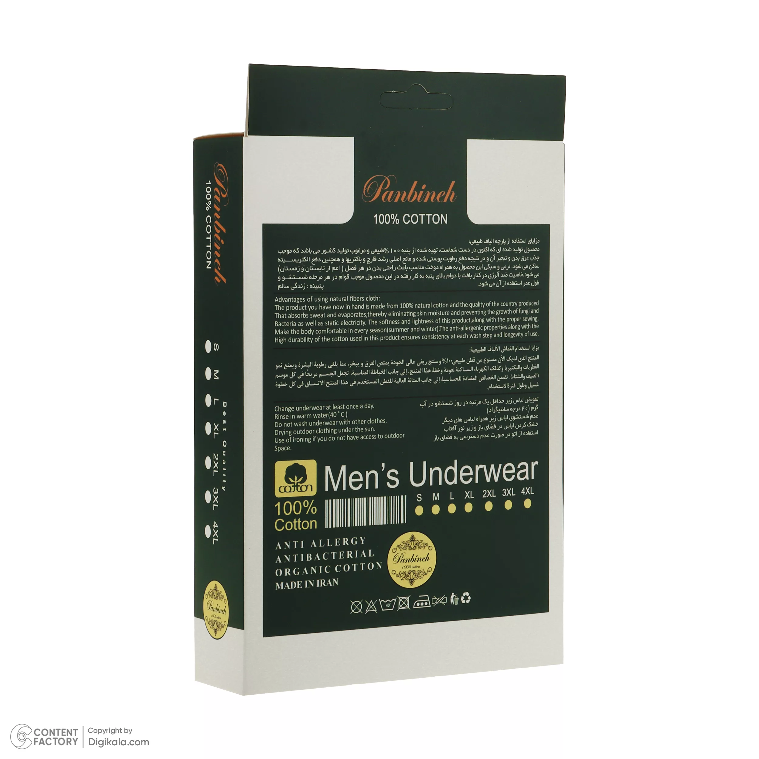 زیرپوش خشتی مردانه پنبینه مدل نخ پنبه خالص صادراتی مجموعه 4 عددی