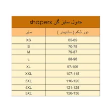 گن زنانه شیپرکس مدل  ساعت شنی کد 65507