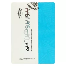 پودر پیور پروتئین با طعم شکلات کارن بسته 10 عددی