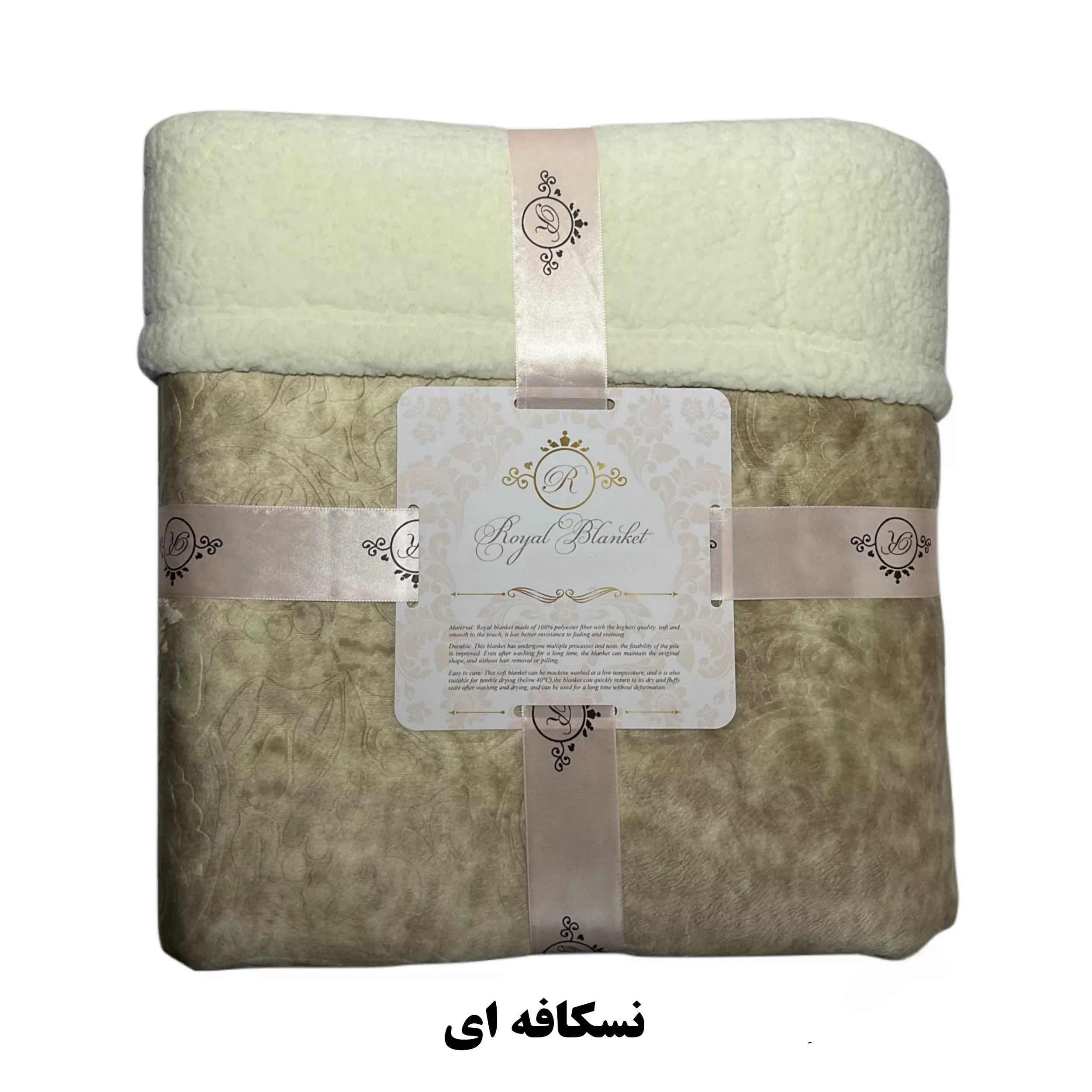 پتو مسافرتی رویال مدل نیو کلاسیک سایز 220 × 160 سانتی متر
