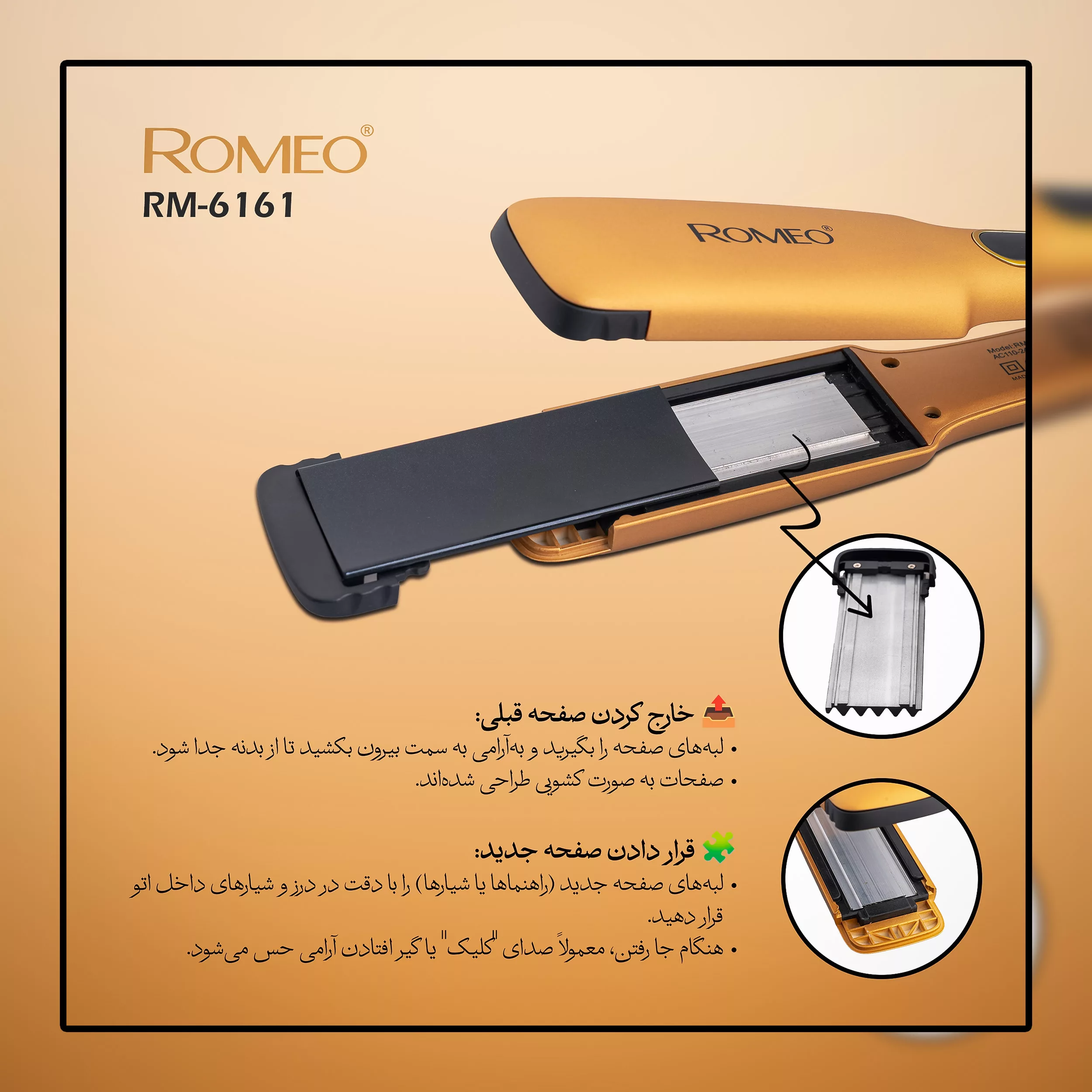 اتو و حالت دهنده ی مو حرفه ای رومئو مدل RM-6161