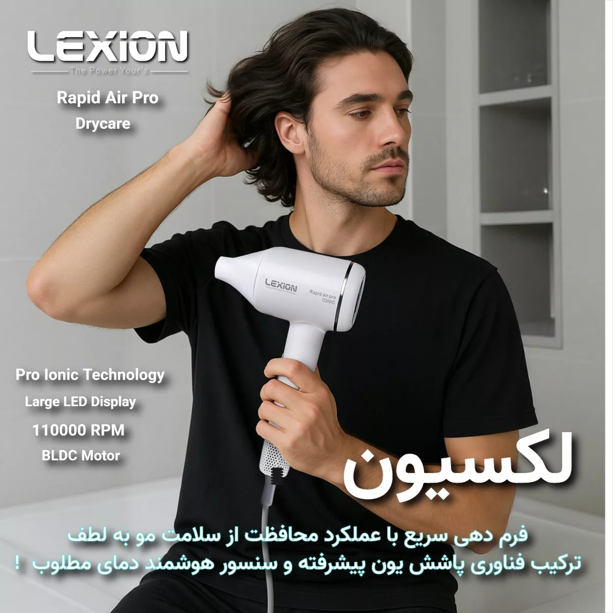 سشوار حرفه ای لکسیون مدل Rapid Air Pro HD:1698