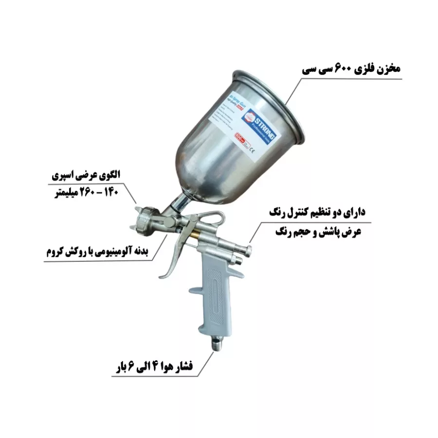 پیستوله رنگ استرانگ مدل LM70G کد 1/8