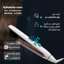 اتو مو بای بابلیس نانو مدل st3355