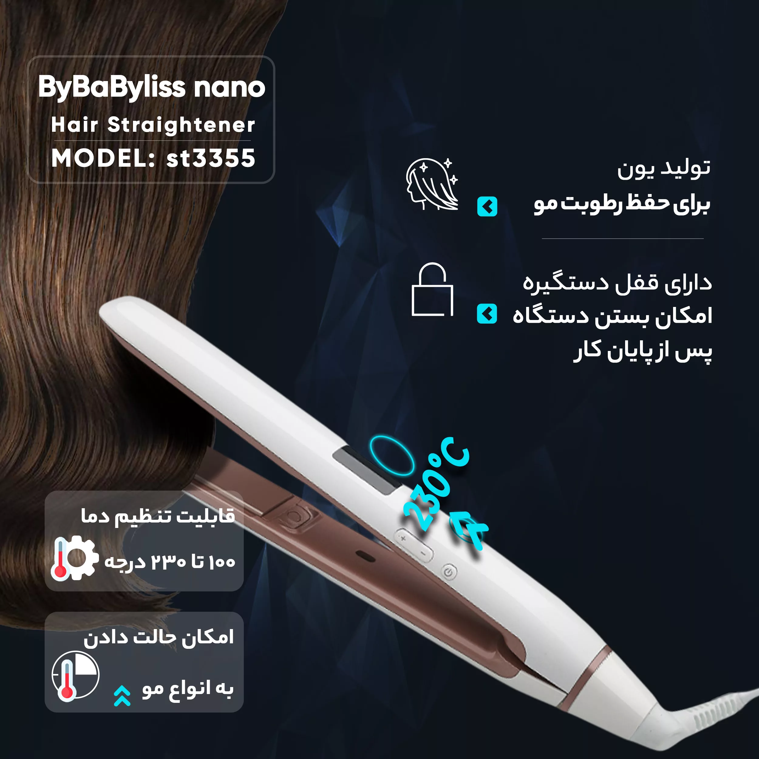 اتو مو بای بابلیس نانو مدل st3355