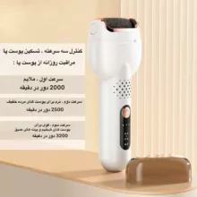 سنگ پا برقی مدل ZX-2225-1WHY